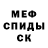 КЕТАМИН VHQ Shogik Atshemyan