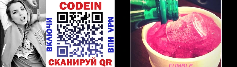 сколько стоит  Иланский  Кодеин напиток Lean (лин) 