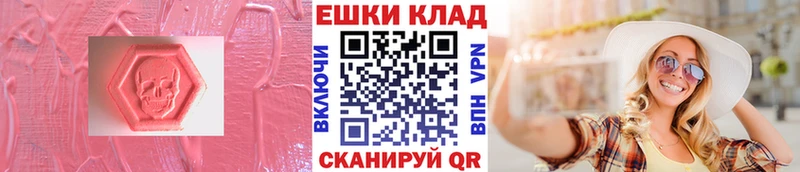 Экстази louis Vuitton  купить наркотик  Иланский 