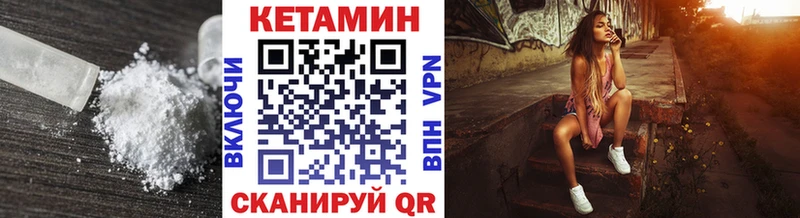 наркошоп  Иланский  КЕТАМИН ketamine 