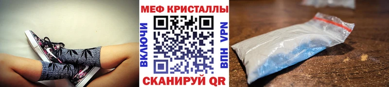 Мефедрон мяу мяу Иланский