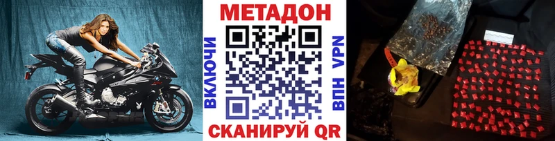Метадон мёд  кракен tor  Иланский 
